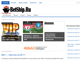 betship.ru