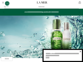 'lamer.com.tw' screenshot