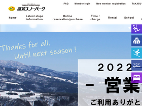 'takasu.gr.jp' screenshot