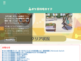 'pokemori-yun.com' screenshot