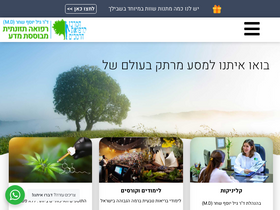 'rambam-medicine.org.il' screenshot