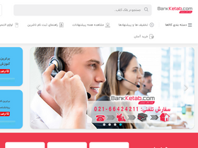 'bankketab.com' screenshot