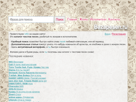 'bazapesen.ru' screenshot