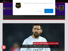 'fcbarcelonar.com' screenshot