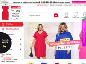 'lady-xl.ru' screenshot