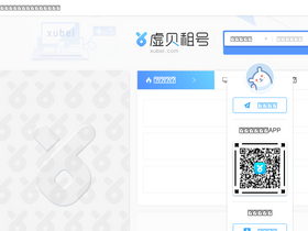 'xubei.com' screenshot