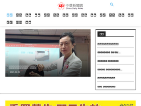 'cdns.com.tw' screenshot