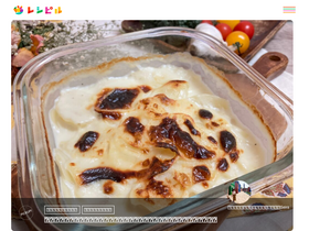 'recipe-le.com' screenshot