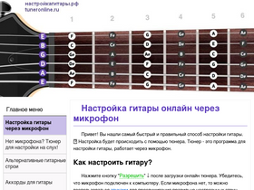 'tuneronline.ru' screenshot