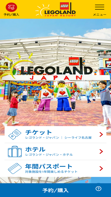 legoland.jp