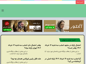 'baghestannews.ir' screenshot