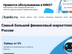 'banki.ru' screenshot