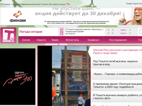 'tltgorod.ru' screenshot