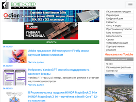 'compress.ru' screenshot