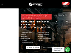3dpanorama.spb.ru