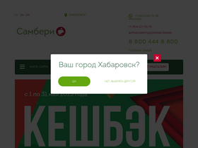 'samberi.com' screenshot