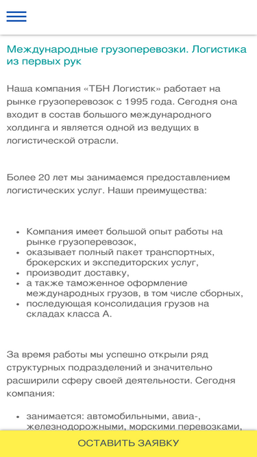 tbnlogistic.ru