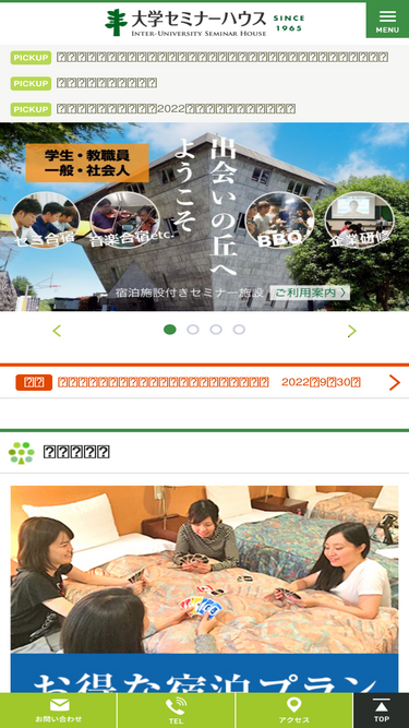 iush.jp