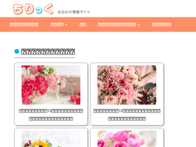 'chirick.com' screenshot