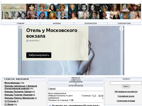 'pesnifilm.ru' screenshot