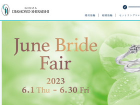 'diamond-shiraishi.jp' screenshot