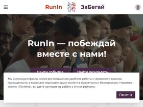 runin.by
