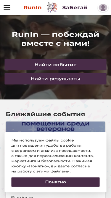 runin.by