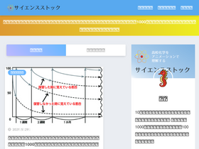 'science-stock.com' screenshot
