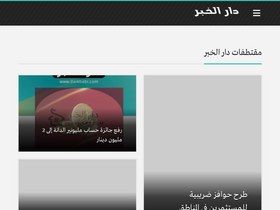 'darkhabr.com' screenshot