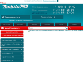 'makitapro.ru' screenshot