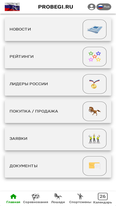 probegi.ru
