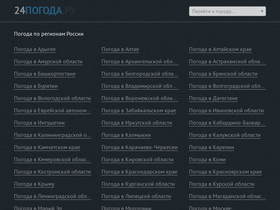 '24pogoda.ru' screenshot