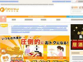 'fancrew.jp' screenshot