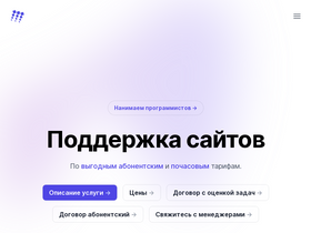 'cetera.ru' screenshot