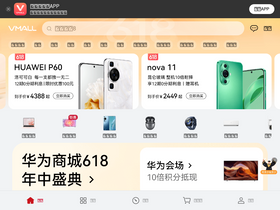 'vmall.com' screenshot