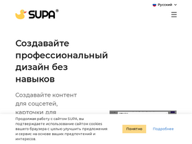 'supa.ru' screenshot