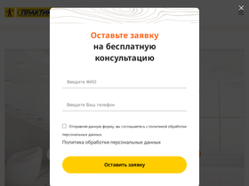 practika.ru