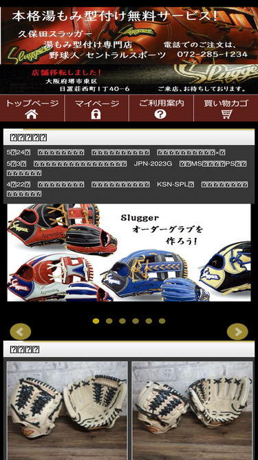 slugger55.jp