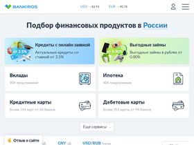 'bankiros.ru' screenshot