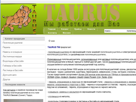 taurus-tm.com.ua