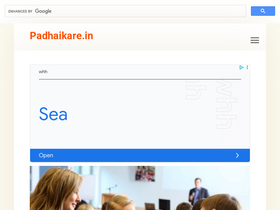 'padhaikare.in' screenshot