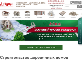 detinez.ru