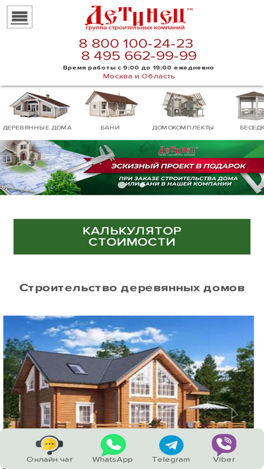 detinez.ru