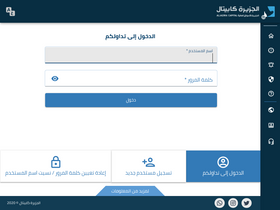 'tadawulcom.com.sa' screenshot