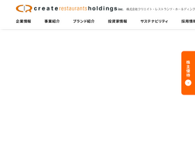 'nansho-mantouten.createrestaurants.com' screenshot