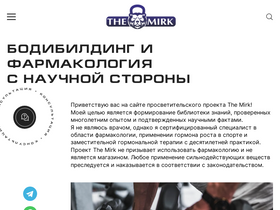 'themirk.ru' screenshot