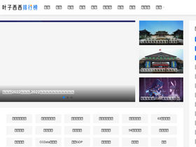 'yezicc.com' screenshot