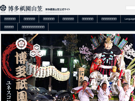 'hakatayamakasa.com' screenshot