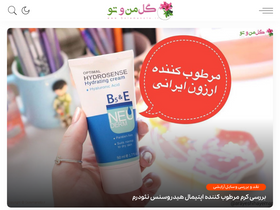 'golemanoto.ir' screenshot