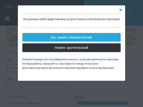 'base-massage.com' screenshot